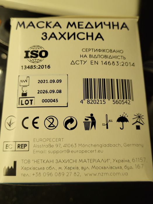 Маски медичні 50шт