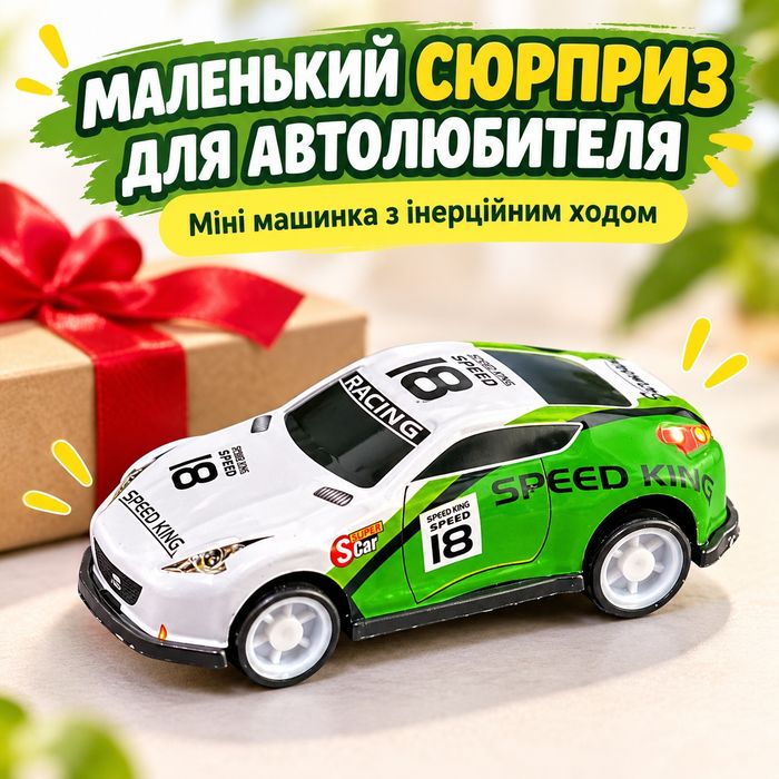 Міні металева машинка 6,8 см — інерційна
