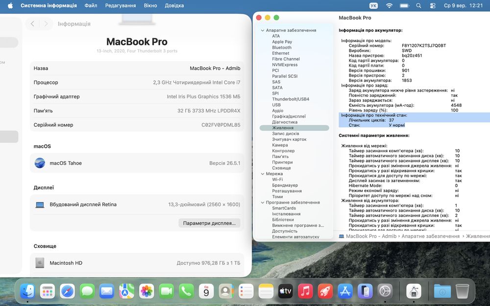 Apple MacBook Pro 13.3" 2020p. Intel® i7_ 1000gbSSD_32gb RAM _ ідеальний_ 37 циклів Батарея