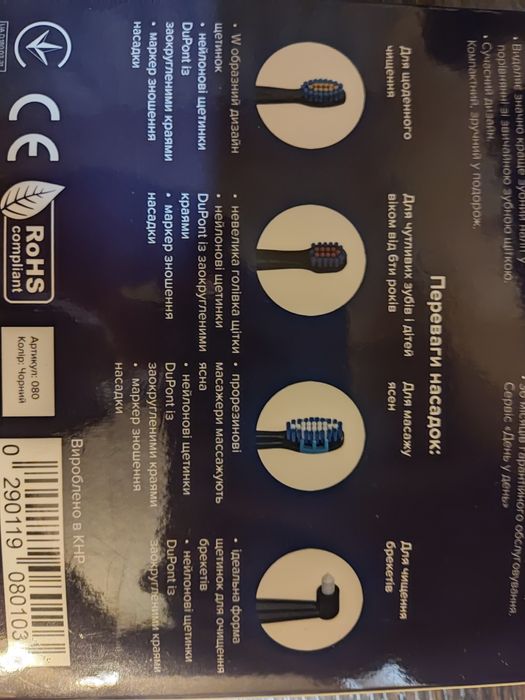 Насадки для ел.зуб.щітки Pecham