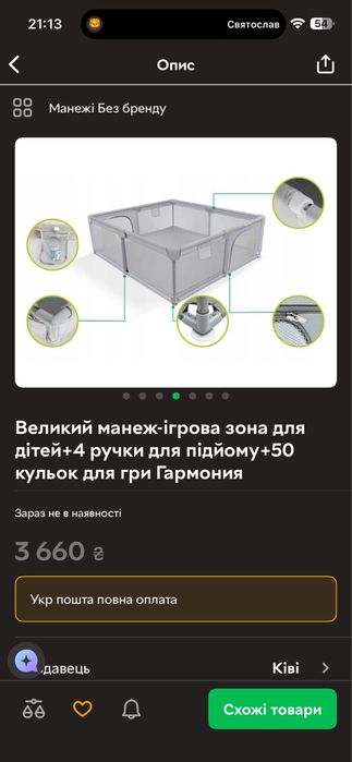Манеж дитячий ігровий