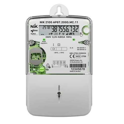 Єлектро лічильник NIK 2100 AP6T.2000.МC.11