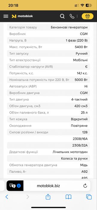 Генератор CGM6000 sp виручить вас при вимкненні світла