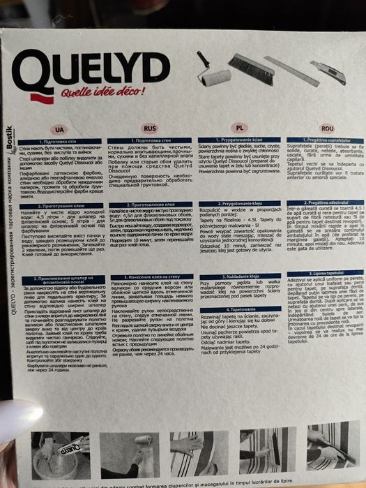Клей Quelyd Fliselin 300 г