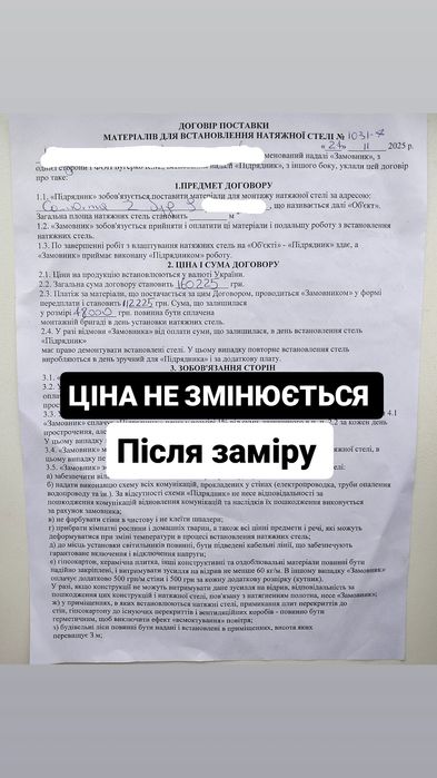 Натяжні стелі. Натяжной потолок. Натяжные потолки.