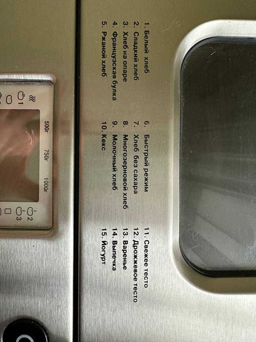 Хлібопічка Mystery MBM-1208 сірого кольору