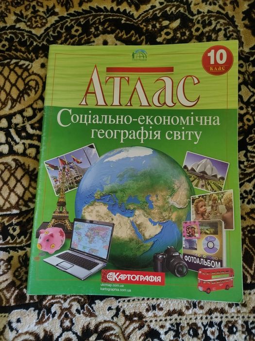 Атлас і кантурна карта