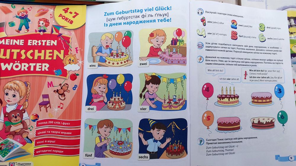 Німецький ілюстрований тематичний словник для дітей