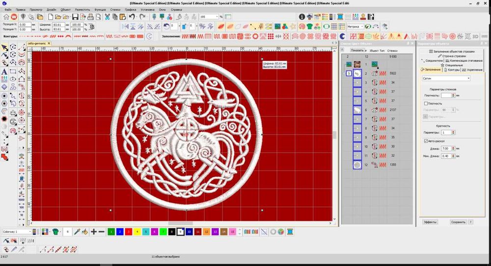 Розробка дизайнів машинної вишивки/Дизайни для машинної вишивки Wilcom