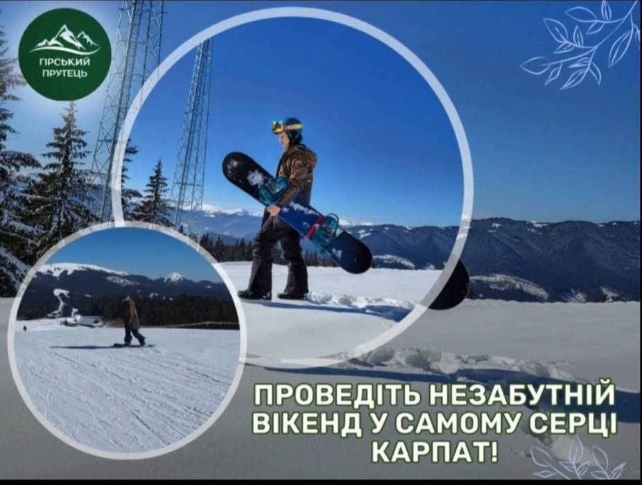 Зняти проживання  Карпати/Буковель-4 км/ жилье посуточно