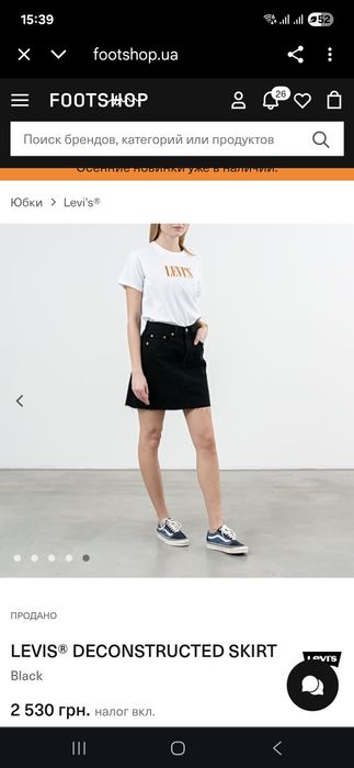 Levis юбка підліткова.