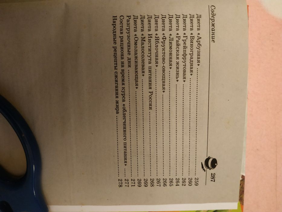 Целебные блюда снижающие уровень сахара