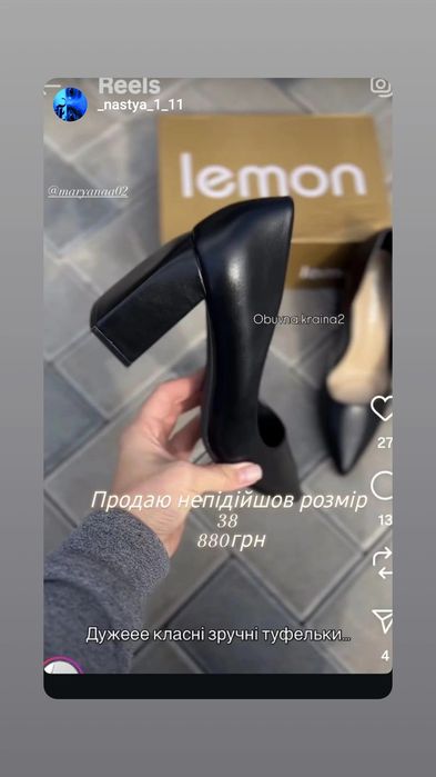 Туфлі дуже класні непідійшов розмір 38