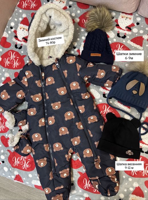 Зим.комбинезон,ванночка,детские вещи,кокон…