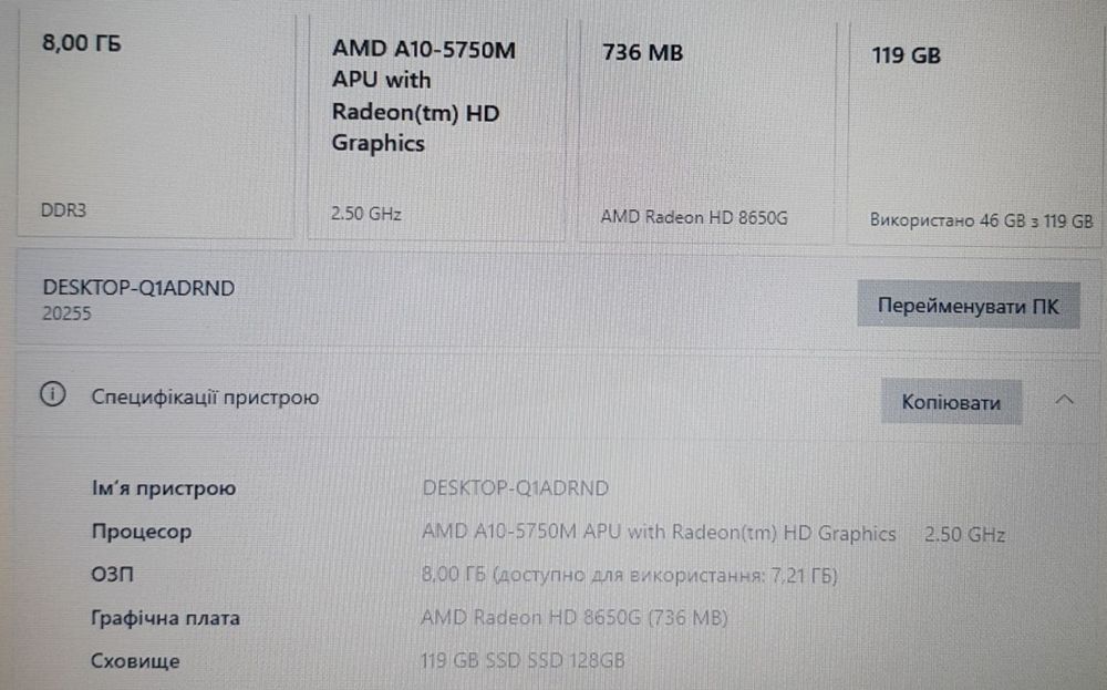 17.3" HD+ \Hp для навчання\ 4ядра (AMD A10)\ Ati Hd8700\ 1час