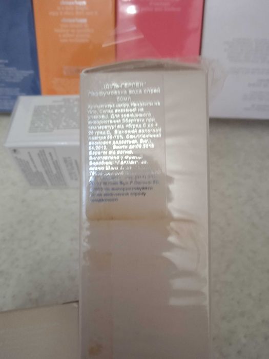 Парфуми оригінальні