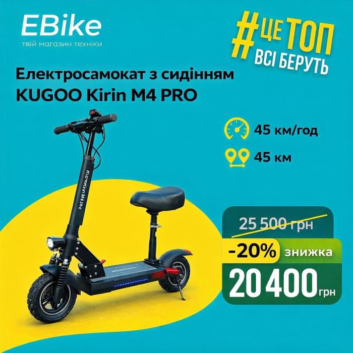 Електричний самокат KUGOO KIRIN M4PRO (NEW 2025) 1000 W