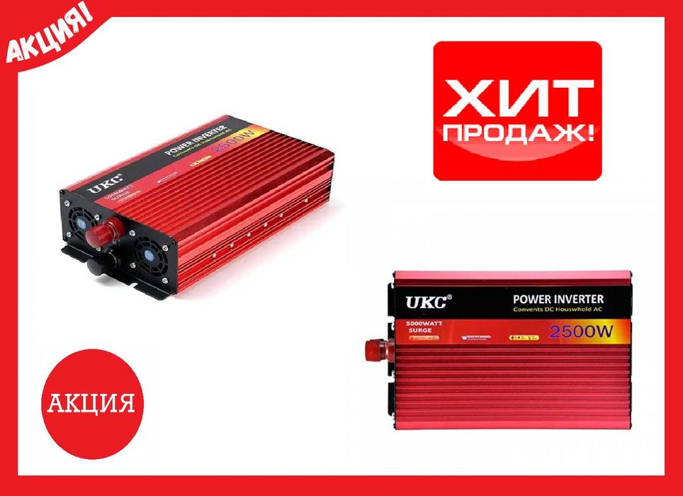 Инвертор напряжения автомобильный AC/DC AR 2500W 12V