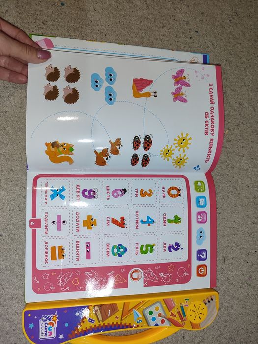 Перша книга малюка 3+ НОВА