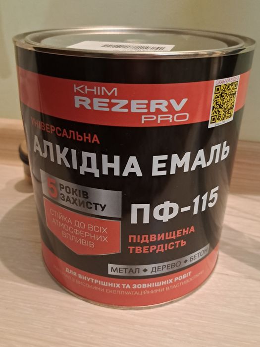 Емаль алкідна Хімрезерв PRO ПФ-115 жовтий  2,8 кг