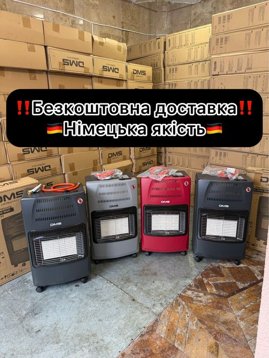 Газовий обігрівач DMS з Німеччини 4,2 KW з редуктором та шлангом