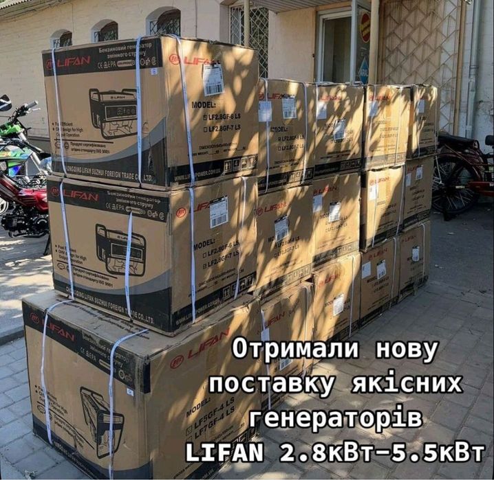 Генератори від 2 кВтдо 5.5квт