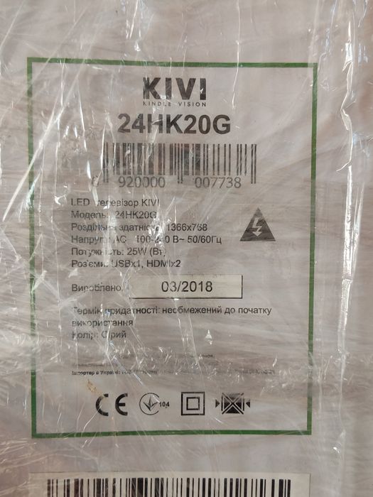 Телевізор KIVI 24HK20G