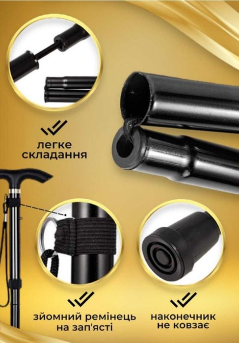 Трость складная телескопическая