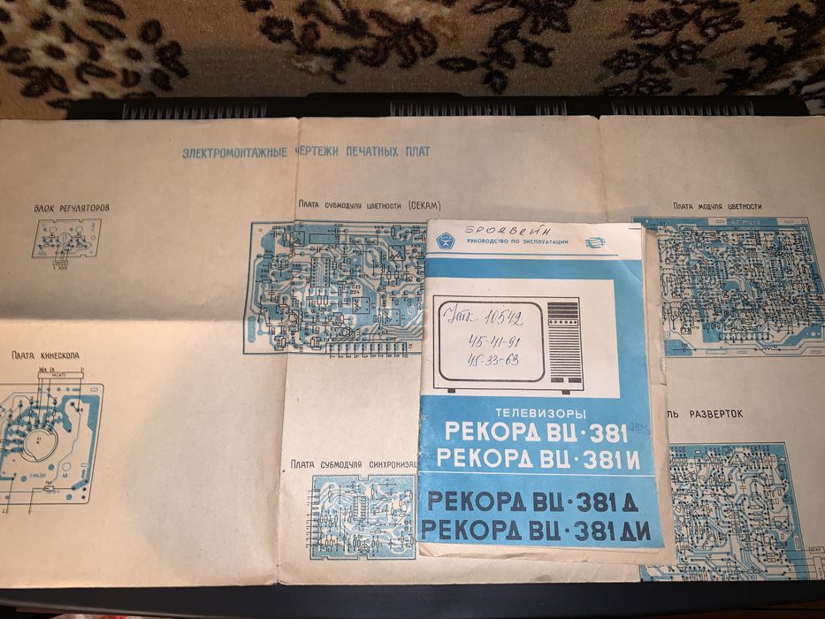 Телевизор Рекорд ВЦ 381 Дкм: 900 Грн. - Телевизоры Днепр На Olx