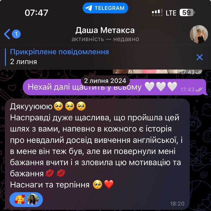 Репетитор з англійської мови онлайн. Підготовка НМТ/ЄВІ