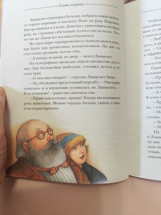 Книга Джеральд Даррелл Летающий дом