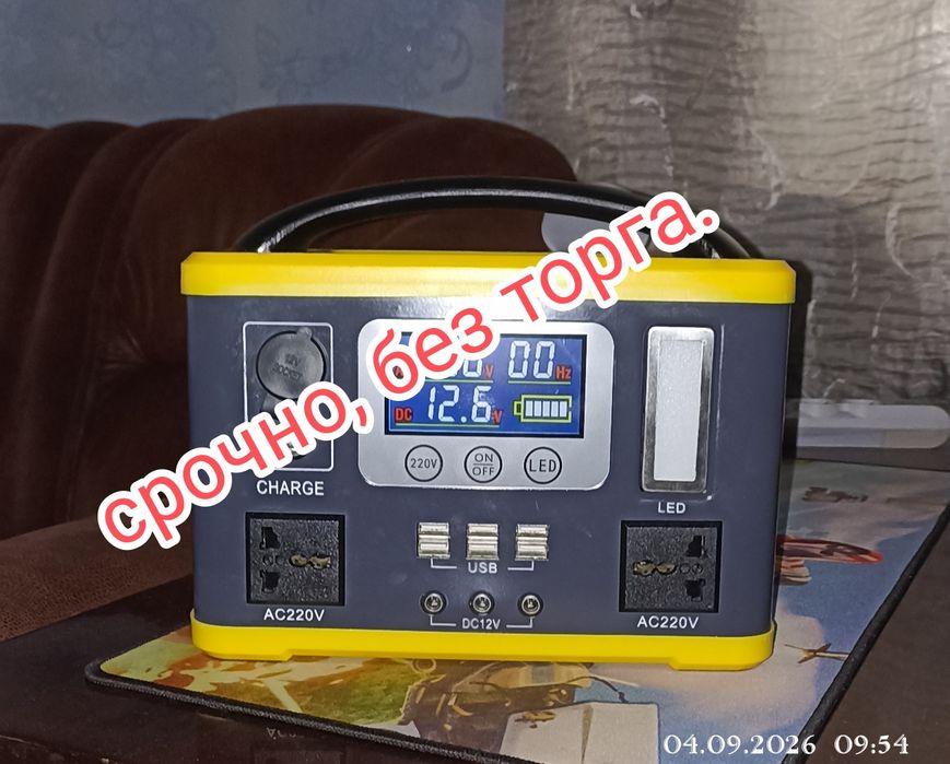 Срочно Зарядная станция на 500w+ солнечная батарея ,цена другая.
