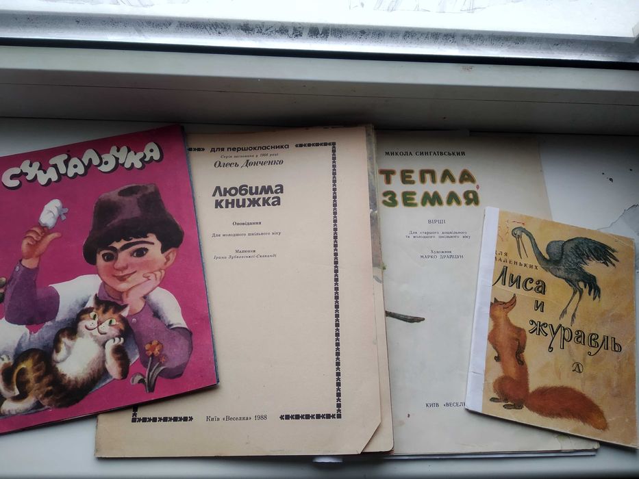 Обмен_Продажа_Для дошкольников_ Книги детские.