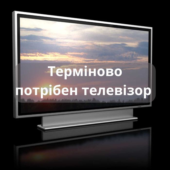 Плазму з діагоналлю 45 дюймів - терміново. Плазменный телевизор.