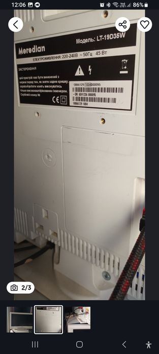 Телевизор Meridian  бу