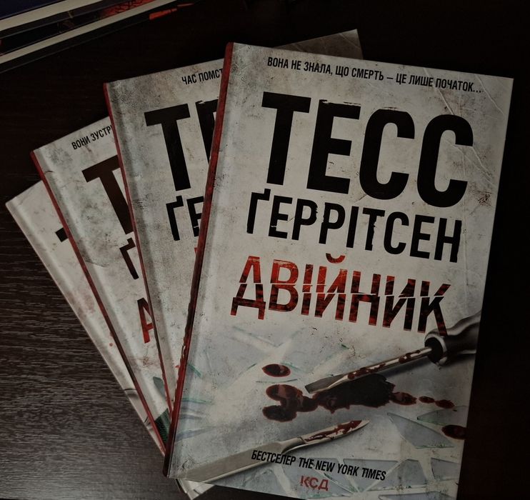 Комплект книг Тесс Ґеррітсен
