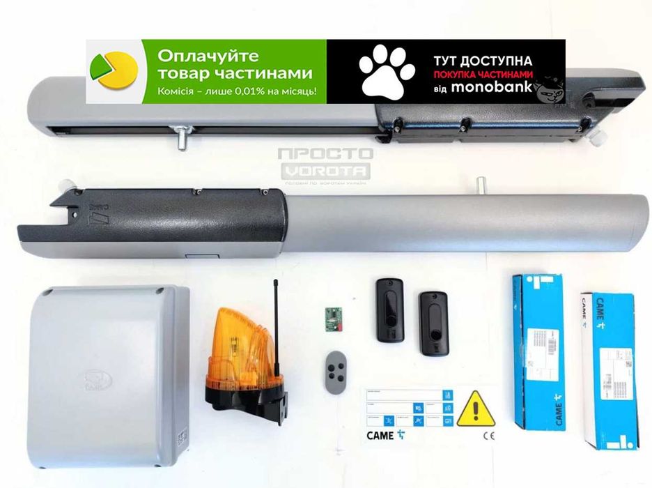 Распашные/розпашні ворота автоматика, BFT Автоматика для ворот/воріт