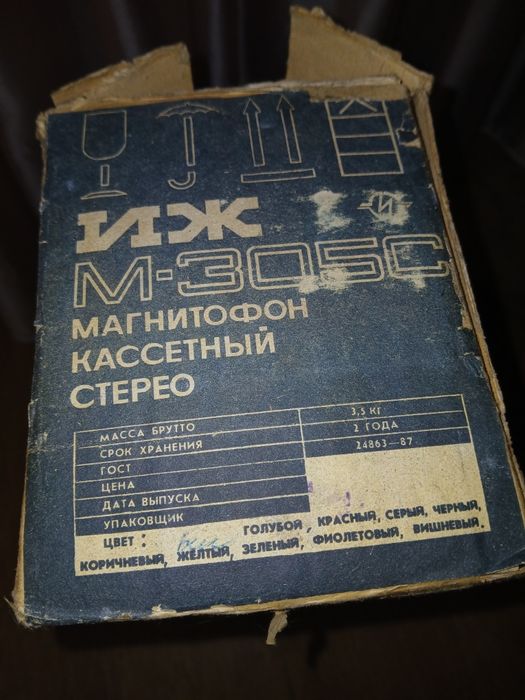 Новий магнитофон "ИЖ-305с (ссср)