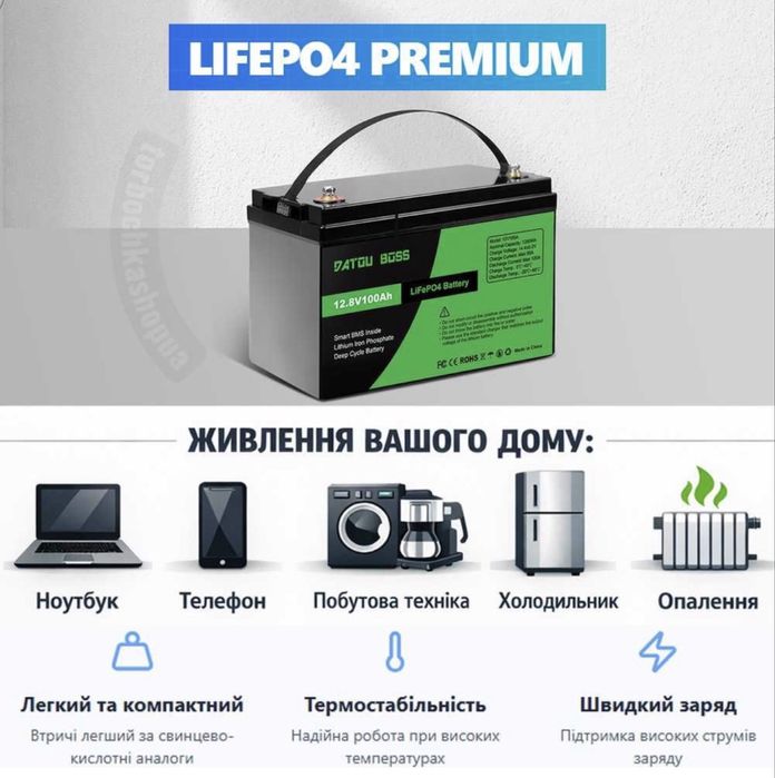‼️РОЗПРОДАЖ‼️ Акумуляторна батарея DATOU BOSS 12V100A LiFePO4