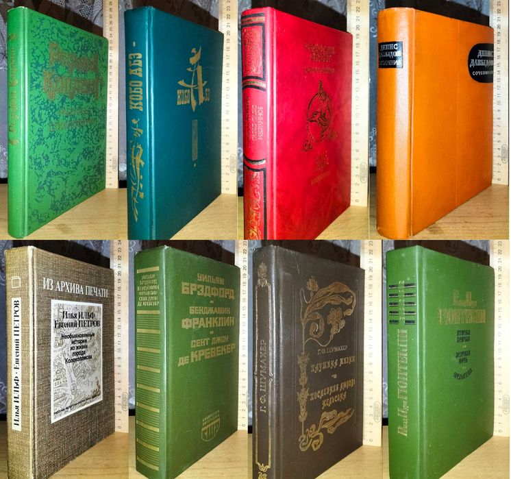 Проза, классическая проза, собрание сочинений вып 4