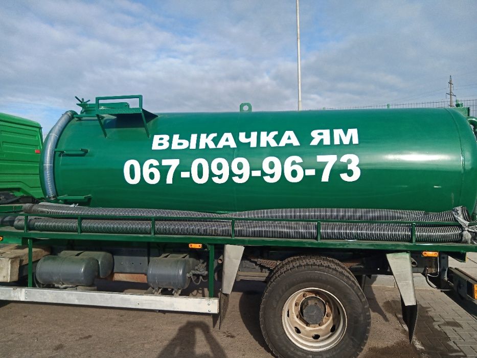 Викачка ям в м. Нова Одеса. Послуги ассенізатора.