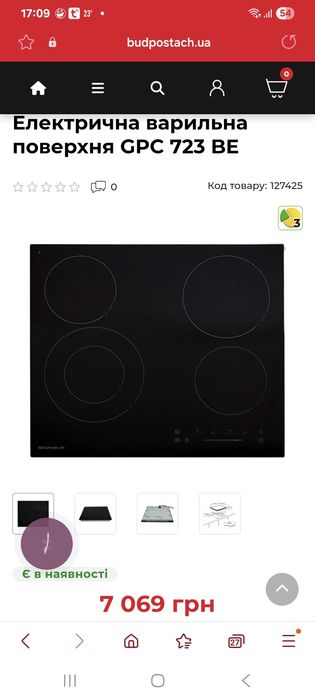 Варочная поверхность Grunhelm GPC 723 BE