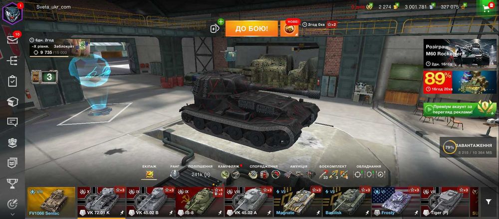 World of tanks акаунт