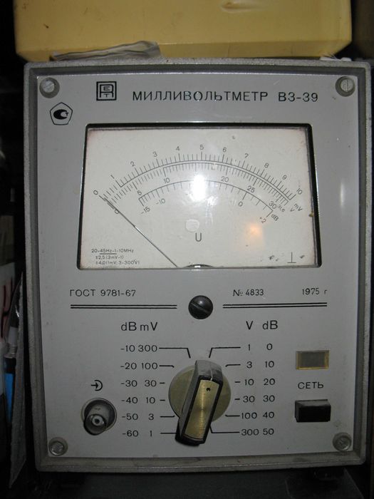 Милливольтметр В3-39