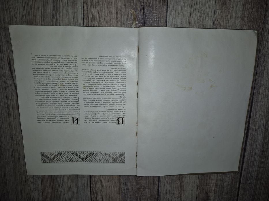 Каталог вишитих виробів Л.А. Чередніченко 1958 р.