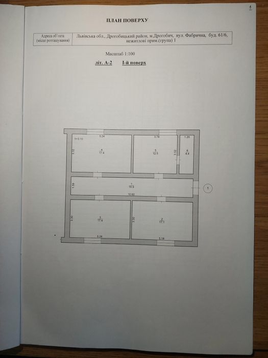 Продаж квартири/приміщення вільного призначення  Дрогобич в.Фабрична