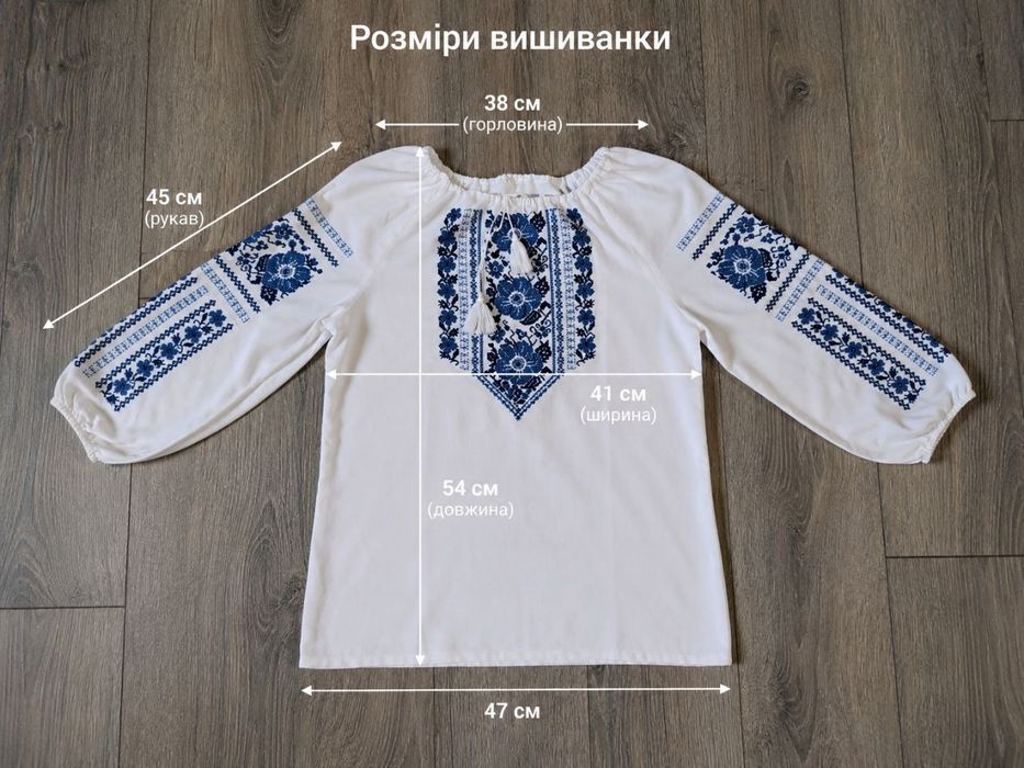 Вишиванка біла з синьо-блакитною  вишивкою для дівчинки , 9–11 років