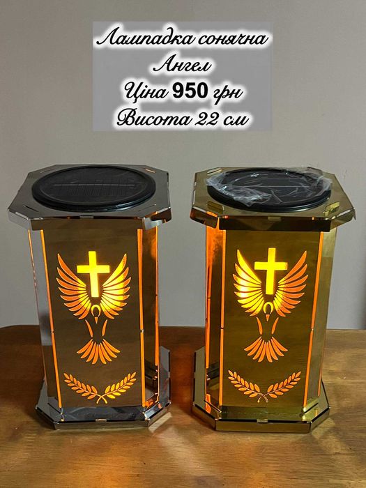 Лампадки на сонячній енергії.