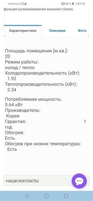 Продам кондиціонер