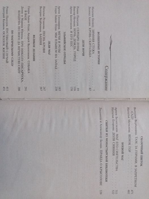 Сборники рассказов и повестей фантастика 2006 2007 2008 2009 года